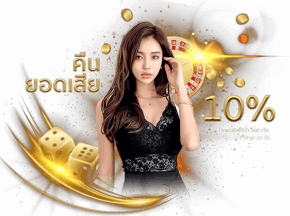 คาสิโน บาคาร่า